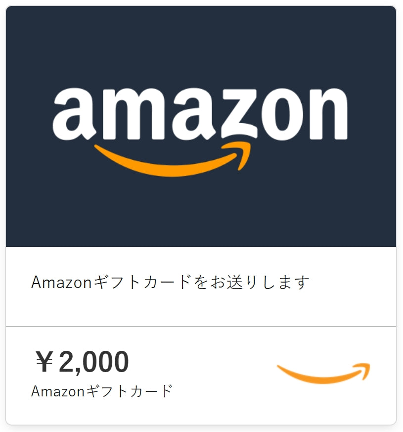 Amazon Japan gift card  2000 yen