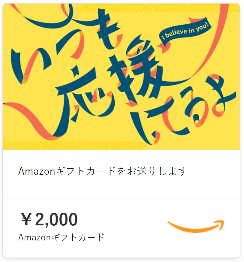 Amazon Japan gift card  2000 yen